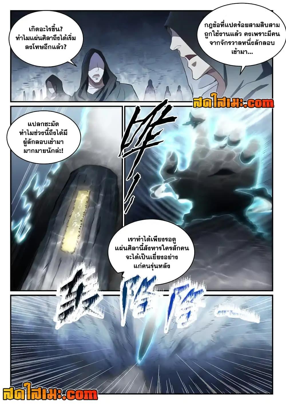 Manga-lc-com อ่านมังงะ อ่านการ์ตูน ออนไลน์ ฟรี Bailian Chengshen ตอนที่ 1 2 3 4 5 6 7 8 9 10 11 12 13 14 ฟรี ไม่มีโฆษณา Manga-lc - อ่าน มังงะ อ่าน การ์ตูน ออนไลน์ อ่านมังงะ ฟรี