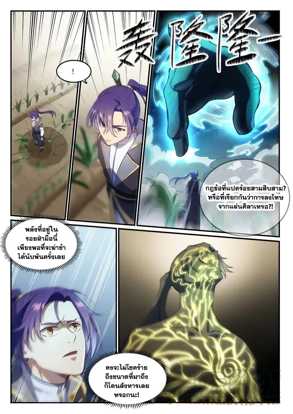 Manga-lc-com อ่านมังงะ อ่านการ์ตูน ออนไลน์ ฟรี Bailian Chengshen ตอนที่ 1 2 3 4 5 6 7 8 9 10 11 12 13 14 ฟรี ไม่มีโฆษณา Manga-lc - อ่าน มังงะ อ่าน การ์ตูน ออนไลน์ อ่านมังงะ ฟรี