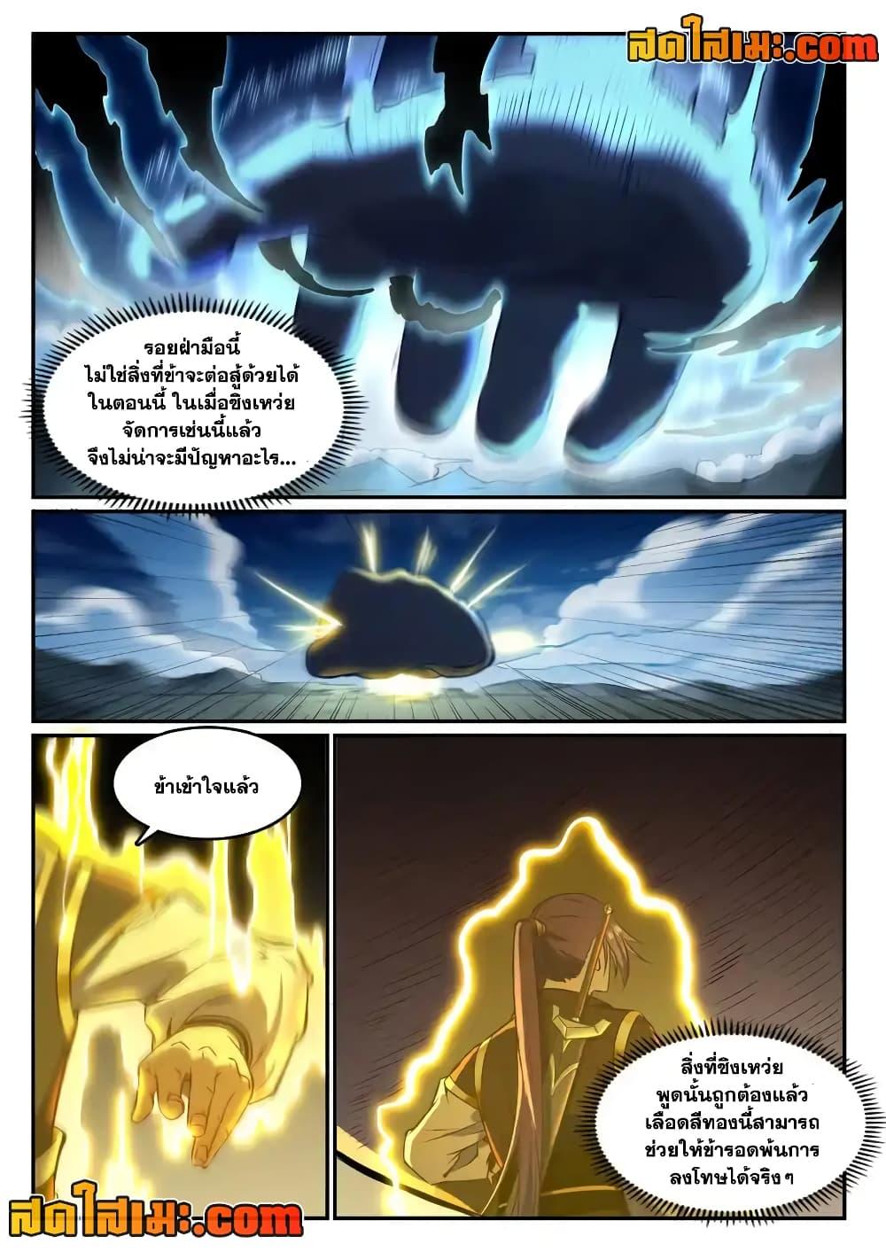 Manga-lc-com อ่านมังงะ อ่านการ์ตูน ออนไลน์ ฟรี Bailian Chengshen ตอนที่ 1 2 3 4 5 6 7 8 9 10 11 12 13 14 ฟรี ไม่มีโฆษณา Manga-lc - อ่าน มังงะ อ่าน การ์ตูน ออนไลน์ อ่านมังงะ ฟรี