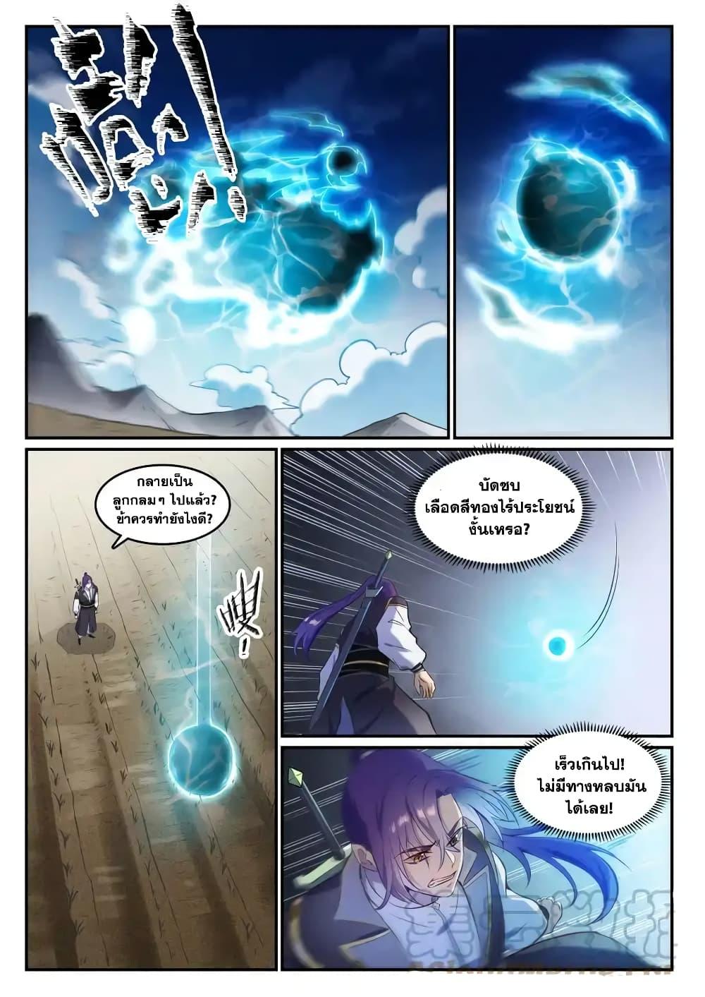 Manga-lc-com อ่านมังงะ อ่านการ์ตูน ออนไลน์ ฟรี Bailian Chengshen ตอนที่ 1 2 3 4 5 6 7 8 9 10 11 12 13 14 ฟรี ไม่มีโฆษณา Manga-lc - อ่าน มังงะ อ่าน การ์ตูน ออนไลน์ อ่านมังงะ ฟรี