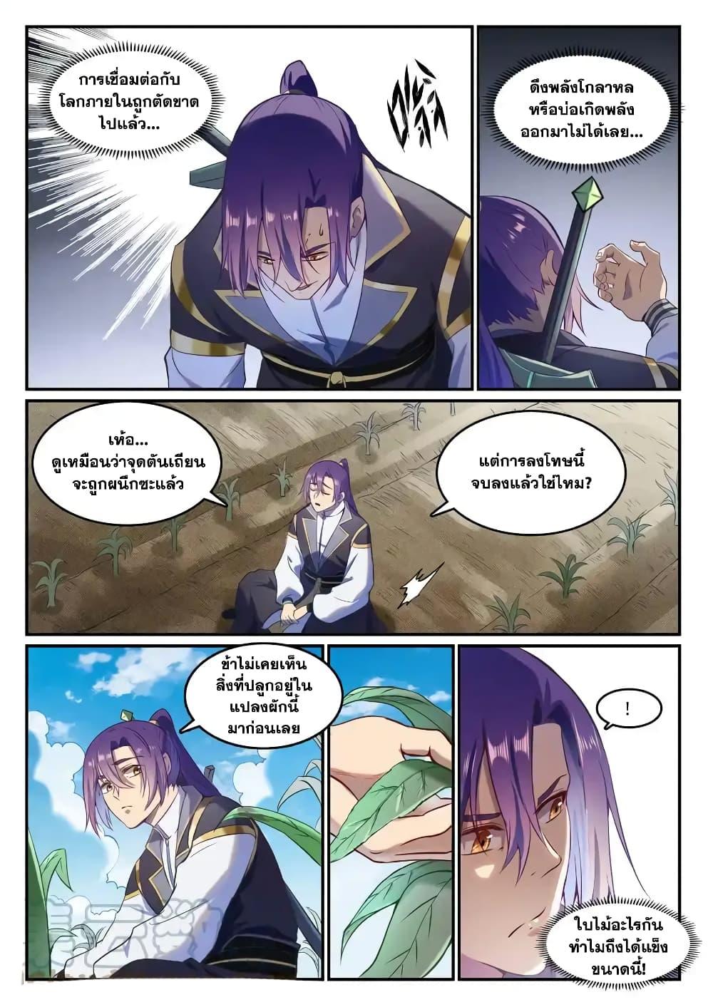 Manga-lc-com อ่านมังงะ อ่านการ์ตูน ออนไลน์ ฟรี Bailian Chengshen ตอนที่ 1 2 3 4 5 6 7 8 9 10 11 12 13 14 ฟรี ไม่มีโฆษณา Manga-lc - อ่าน มังงะ อ่าน การ์ตูน ออนไลน์ อ่านมังงะ ฟรี