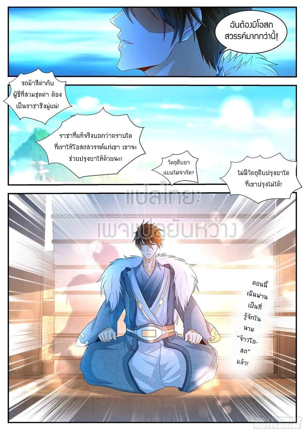 Manga-lc-com อ่านมังงะ อ่านการ์ตูน ออนไลน์ ฟรี Rebirth Of the Urban Immortal Cultivator ตอนที่ 1 2 3 4 5 6 7 8 9 10 11 12 13 14 ฟรี ไม่มีโฆษณา Manga-lc - อ่าน มังงะ อ่าน การ์ตูน ออนไลน์ อ่านมังงะ ฟรี