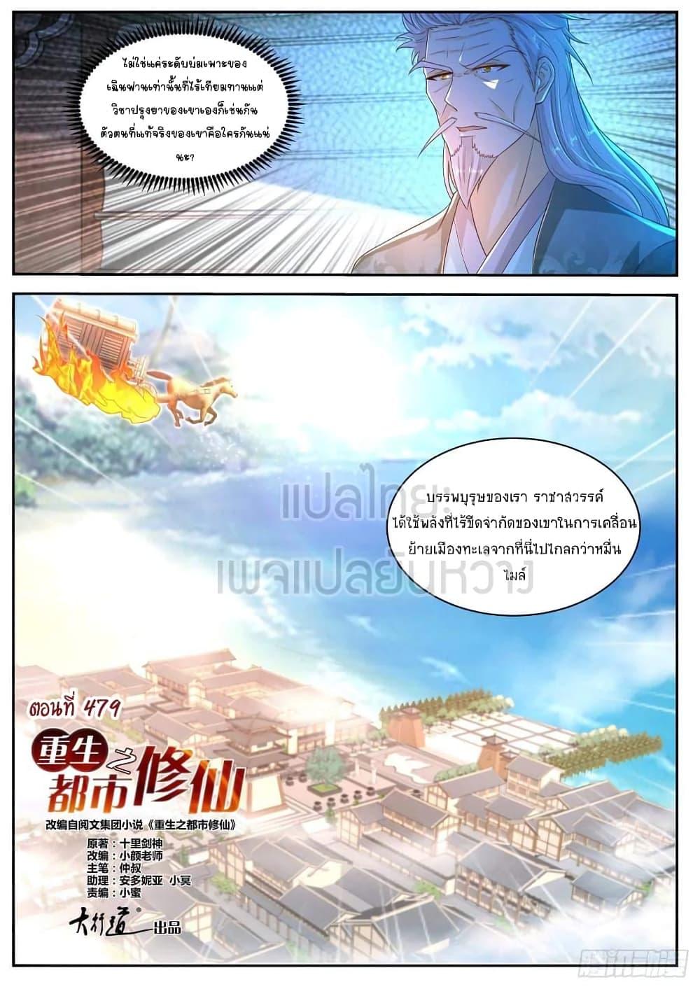 Manga-lc-com อ่านมังงะ อ่านการ์ตูน ออนไลน์ ฟรี Rebirth Of the Urban Immortal Cultivator ตอนที่ 1 2 3 4 5 6 7 8 9 10 11 12 13 14 ฟรี ไม่มีโฆษณา Manga-lc - อ่าน มังงะ อ่าน การ์ตูน ออนไลน์ อ่านมังงะ ฟรี