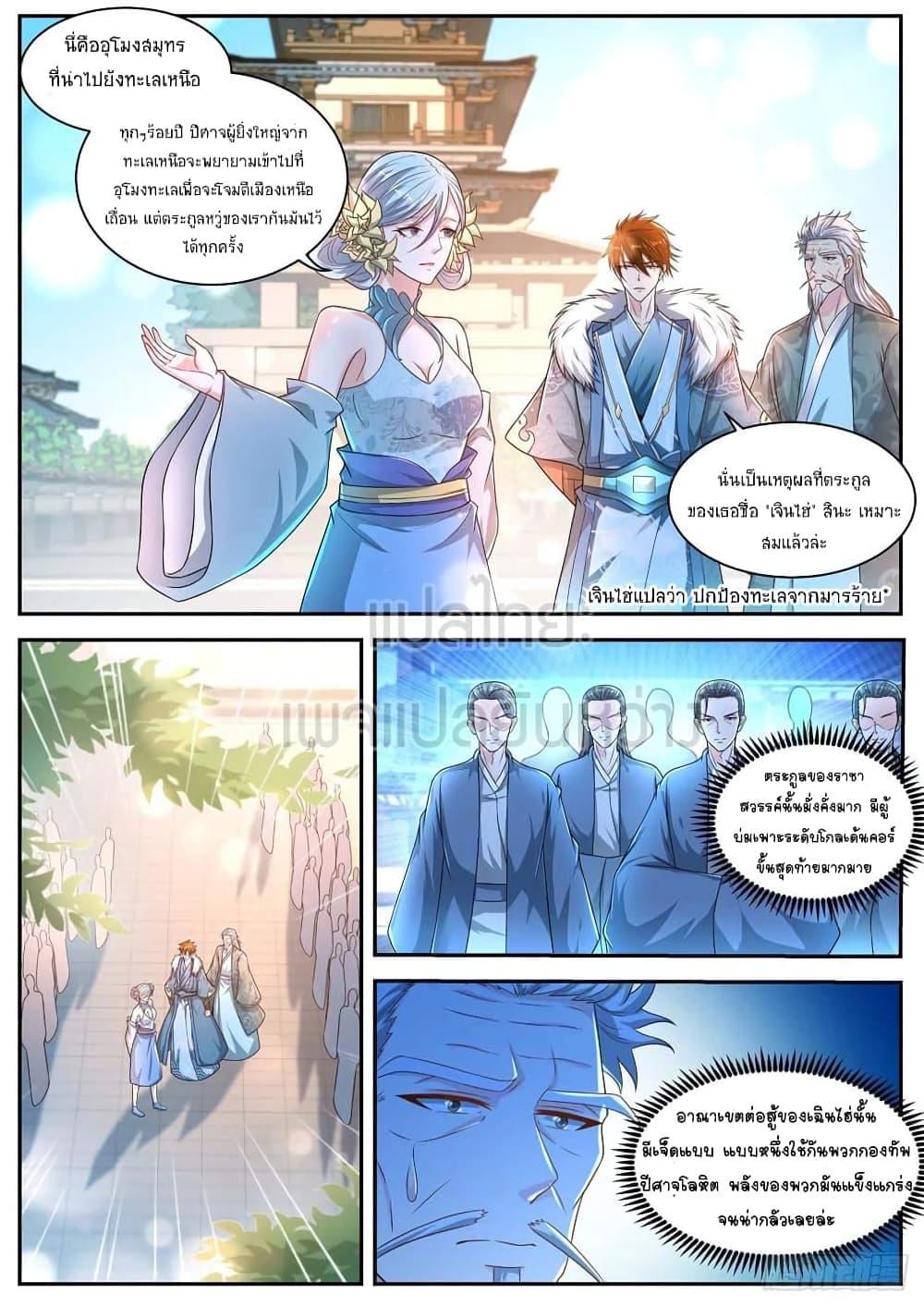 Manga-lc-com อ่านมังงะ อ่านการ์ตูน ออนไลน์ ฟรี Rebirth Of the Urban Immortal Cultivator ตอนที่ 1 2 3 4 5 6 7 8 9 10 11 12 13 14 ฟรี ไม่มีโฆษณา Manga-lc - อ่าน มังงะ อ่าน การ์ตูน ออนไลน์ อ่านมังงะ ฟรี