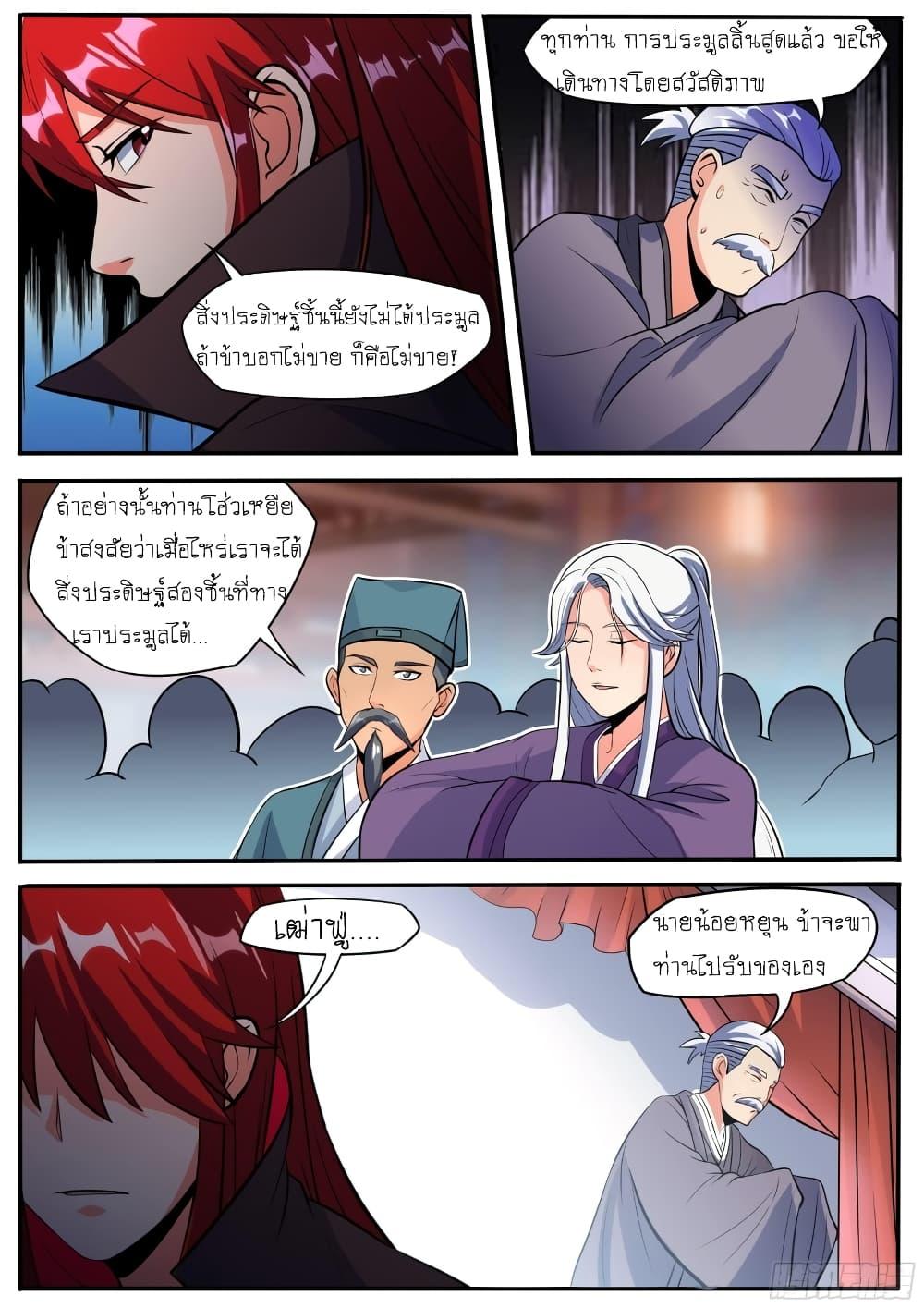 Manga-lc-com อ่านมังงะ อ่านการ์ตูน ออนไลน์ ฟรี I’m A Tycoon In The Other World ตอนที่ 1 2 3 4 5 6 7 8 9 10 11 12 13 14 ฟรี ไม่มีโฆษณา Manga-lc - อ่าน มังงะ อ่าน การ์ตูน ออนไลน์ อ่านมังงะ ฟรี