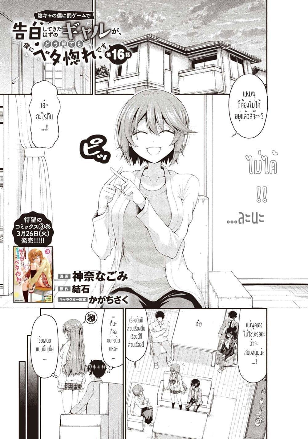 Manga-lc-com อ่านมังงะ อ่านการ์ตูน ออนไลน์ ฟรี Inkya no Boku ni Batsu Game de Kokuhaku shite Kita Hazu no Gal ga, Dou Mite mo Boku ni Betabore desu ตอนที่ 1 2 3 4 5 6 7 8 9 10 11 12 13 14 ฟรี ไม่มีโฆษณา Manga-lc - อ่าน มังงะ อ่าน การ์ตูน ออนไลน์ อ่านมังงะ ฟรี