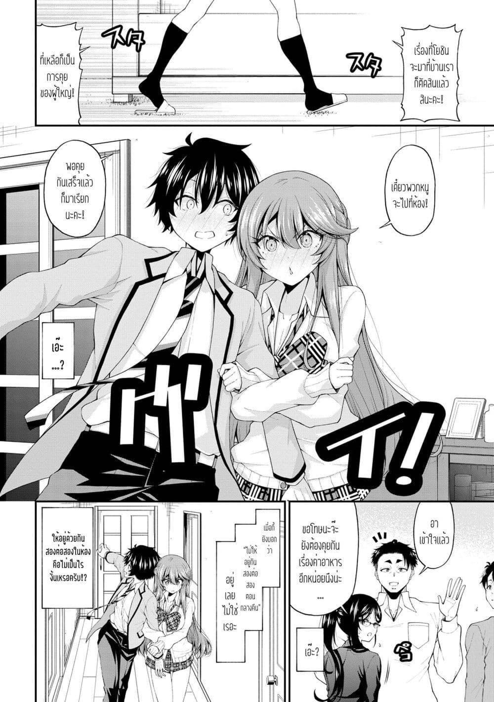 Manga-lc-com อ่านมังงะ อ่านการ์ตูน ออนไลน์ ฟรี Inkya no Boku ni Batsu Game de Kokuhaku shite Kita Hazu no Gal ga, Dou Mite mo Boku ni Betabore desu ตอนที่ 1 2 3 4 5 6 7 8 9 10 11 12 13 14 ฟรี ไม่มีโฆษณา Manga-lc - อ่าน มังงะ อ่าน การ์ตูน ออนไลน์ อ่านมังงะ ฟรี