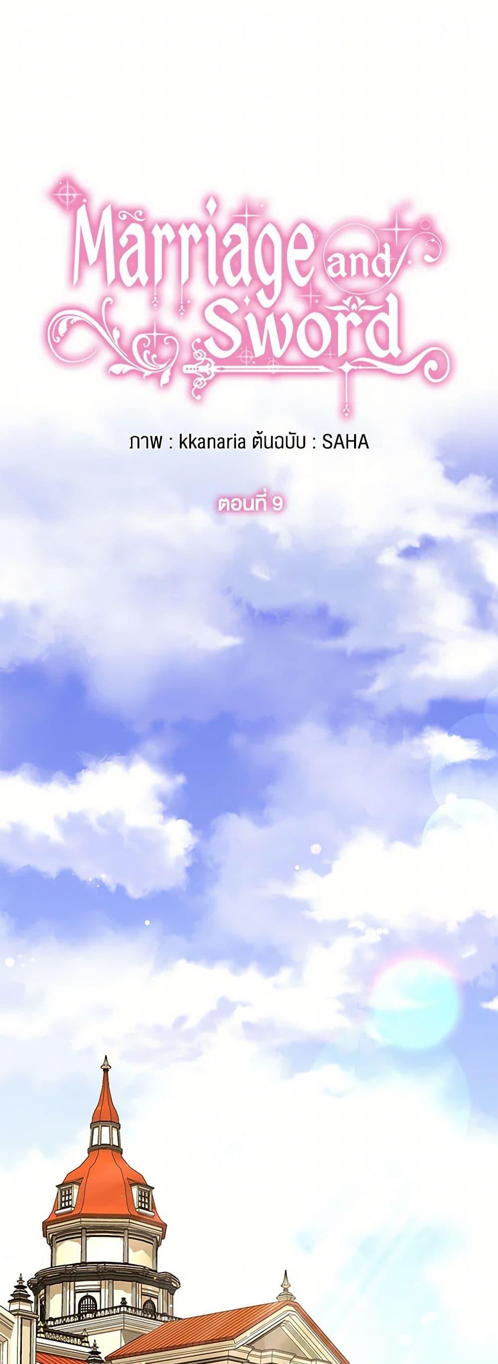 Manga-lc-com อ่านมังงะ อ่านการ์ตูน ออนไลน์ ฟรี Marriage and Sword ตอนที่ 1 2 3 4 5 6 7 8 9 10 11 12 13 14 ฟรี ไม่มีโฆษณา Manga-lc - อ่าน มังงะ อ่าน การ์ตูน ออนไลน์ อ่านมังงะ ฟรี