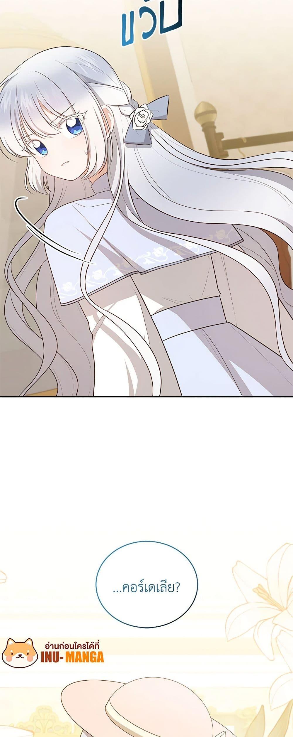 Manga-lc-com อ่านมังงะ อ่านการ์ตูน ออนไลน์ ฟรี The Villain’s Beloved Daughter ตอนที่ 1 2 3 4 5 6 7 8 9 10 11 12 13 14 ฟรี ไม่มีโฆษณา Manga-lc - อ่าน มังงะ อ่าน การ์ตูน ออนไลน์ อ่านมังงะ ฟรี