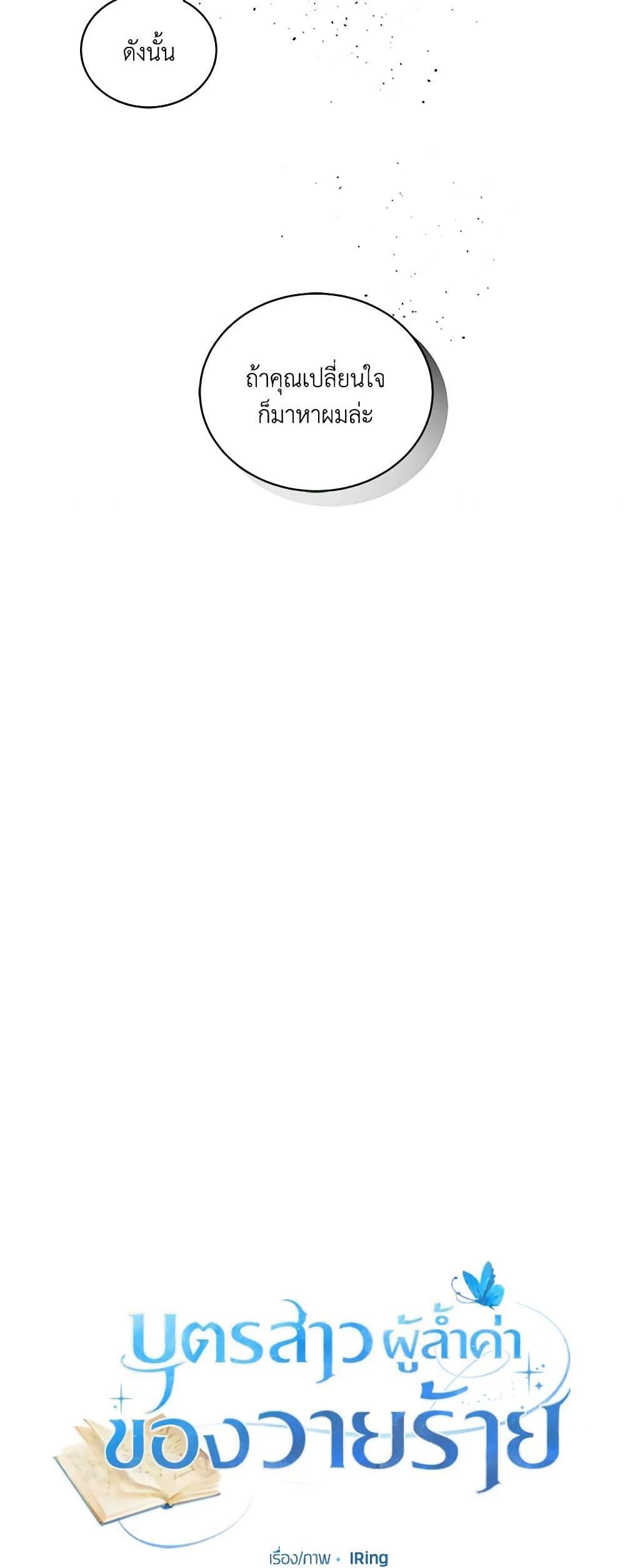 Manga-lc-com อ่านมังงะ อ่านการ์ตูน ออนไลน์ ฟรี The Villain’s Beloved Daughter ตอนที่ 1 2 3 4 5 6 7 8 9 10 11 12 13 14 ฟรี ไม่มีโฆษณา Manga-lc - อ่าน มังงะ อ่าน การ์ตูน ออนไลน์ อ่านมังงะ ฟรี