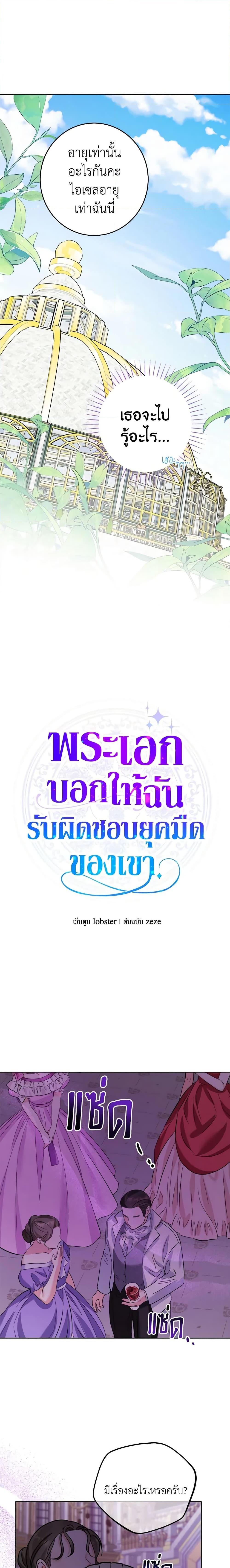 Manga-lc-com อ่านมังงะ อ่านการ์ตูน ออนไลน์ ฟรี The Male Lead is in Charge of the Successor ตอนที่ 1 2 3 4 5 6 7 8 9 10 11 12 13 14 ฟรี ไม่มีโฆษณา Manga-lc - อ่าน มังงะ อ่าน การ์ตูน ออนไลน์ อ่านมังงะ ฟรี