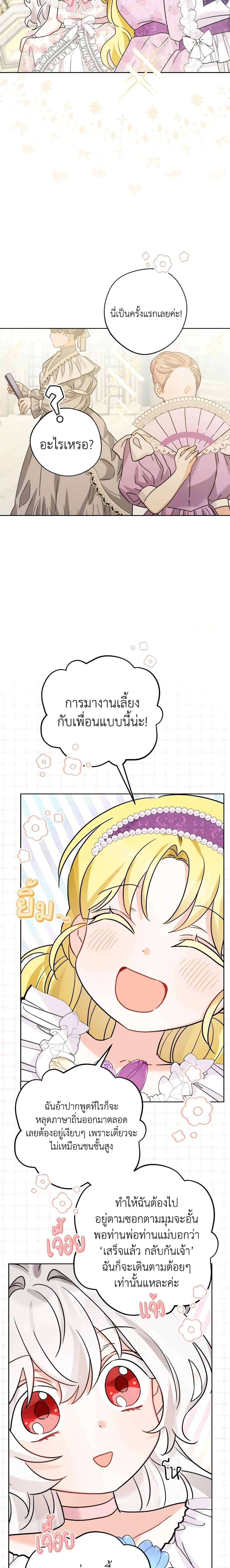 Manga-lc-com อ่านมังงะ อ่านการ์ตูน ออนไลน์ ฟรี The Male Lead is in Charge of the Successor ตอนที่ 1 2 3 4 5 6 7 8 9 10 11 12 13 14 ฟรี ไม่มีโฆษณา Manga-lc - อ่าน มังงะ อ่าน การ์ตูน ออนไลน์ อ่านมังงะ ฟรี