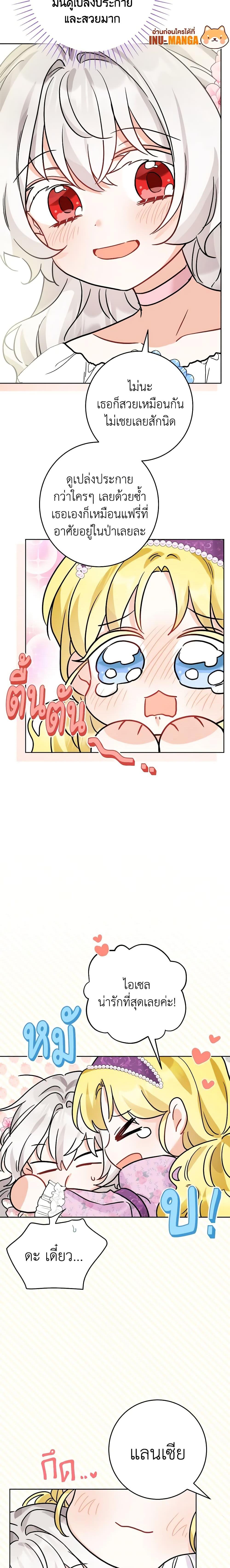 Manga-lc-com อ่านมังงะ อ่านการ์ตูน ออนไลน์ ฟรี The Male Lead is in Charge of the Successor ตอนที่ 1 2 3 4 5 6 7 8 9 10 11 12 13 14 ฟรี ไม่มีโฆษณา Manga-lc - อ่าน มังงะ อ่าน การ์ตูน ออนไลน์ อ่านมังงะ ฟรี