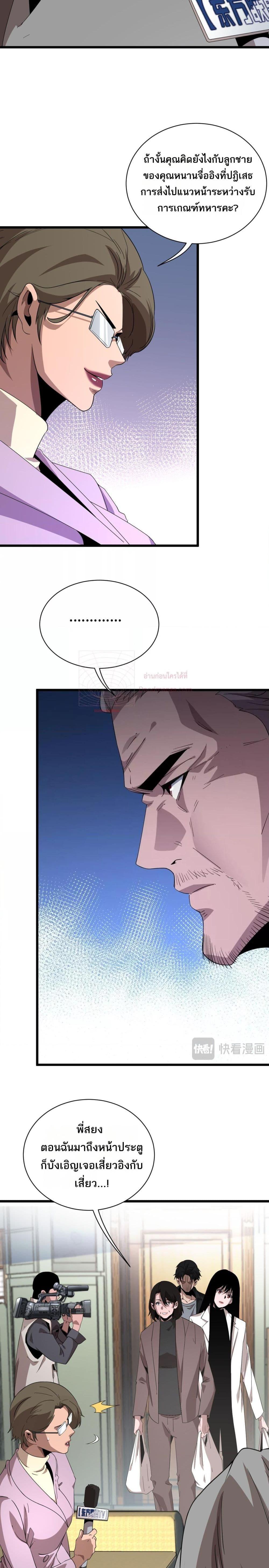 Manga-lc-com อ่านมังงะ อ่านการ์ตูน ออนไลน์ ฟรี Invasionofall ตอนที่ 1 2 3 4 5 6 7 8 9 10 11 12 13 14 ฟรี ไม่มีโฆษณา Manga-lc - อ่าน มังงะ อ่าน การ์ตูน ออนไลน์ อ่านมังงะ ฟรี