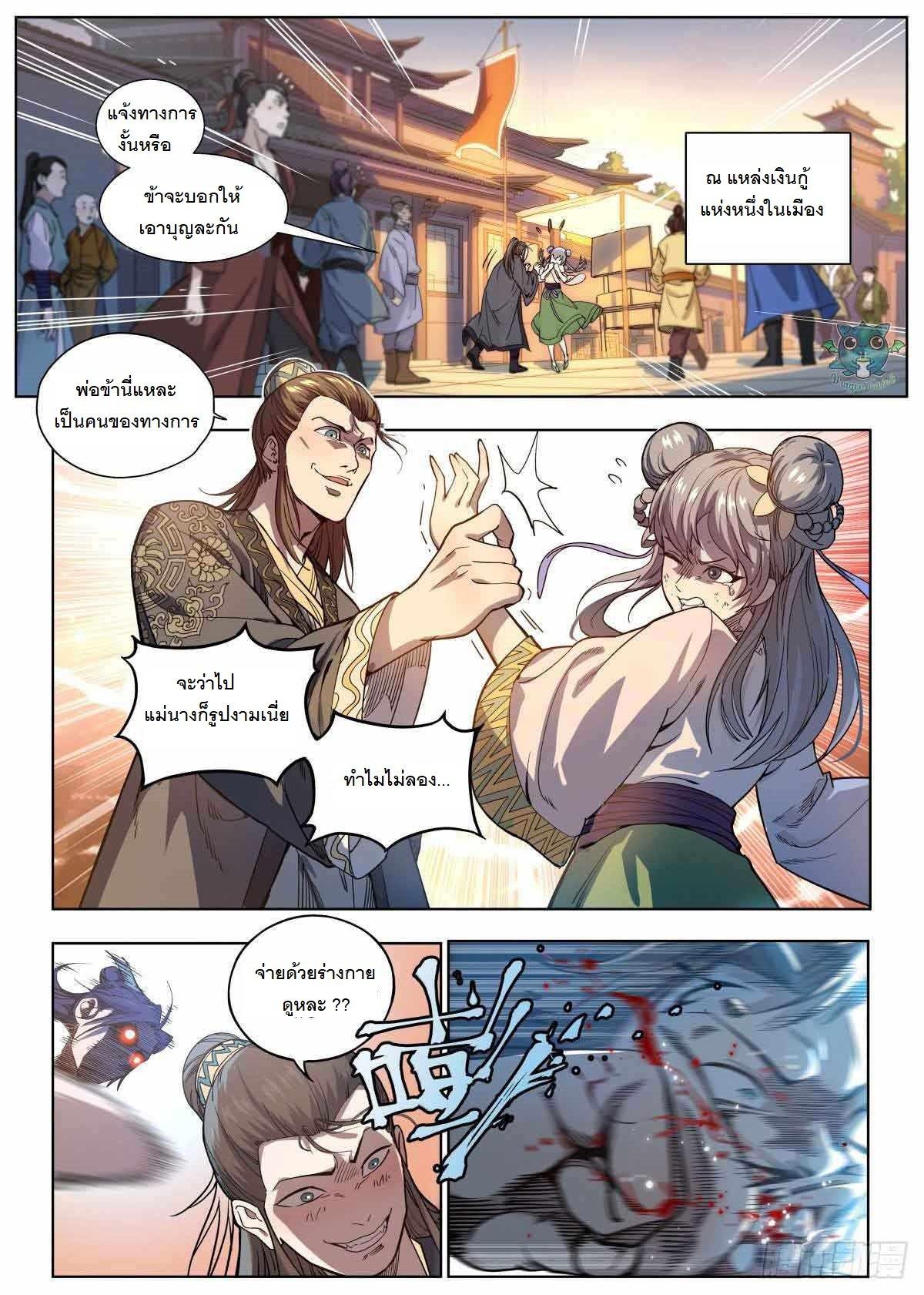 Manga-lc-com อ่านมังงะ อ่านการ์ตูน ออนไลน์ ฟรี Young master is too Righteous ตอนที่ 1 2 3 4 5 6 7 8 9 10 11 12 13 14 ฟรี ไม่มีโฆษณา Manga-lc - อ่าน มังงะ อ่าน การ์ตูน ออนไลน์ อ่านมังงะ ฟรี