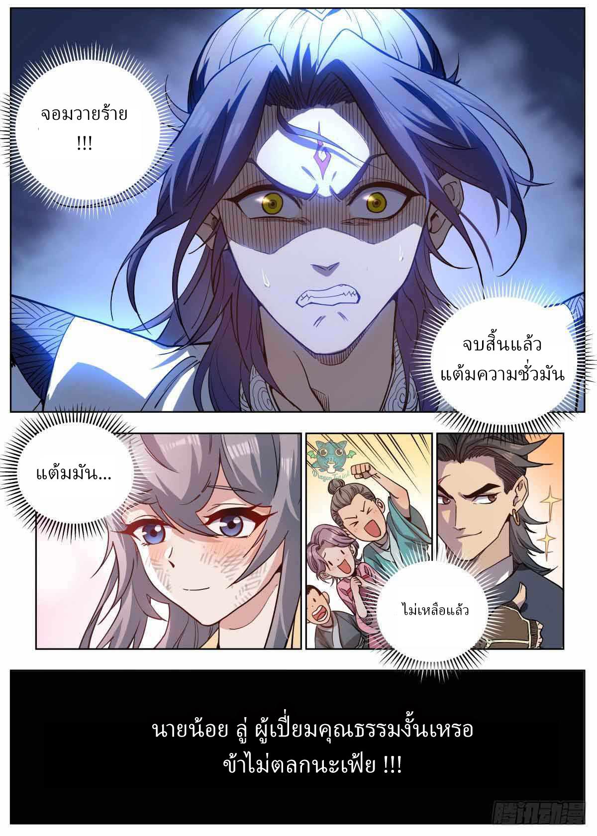 Manga-lc-com อ่านมังงะ อ่านการ์ตูน ออนไลน์ ฟรี Young master is too Righteous ตอนที่ 1 2 3 4 5 6 7 8 9 10 11 12 13 14 ฟรี ไม่มีโฆษณา Manga-lc - อ่าน มังงะ อ่าน การ์ตูน ออนไลน์ อ่านมังงะ ฟรี