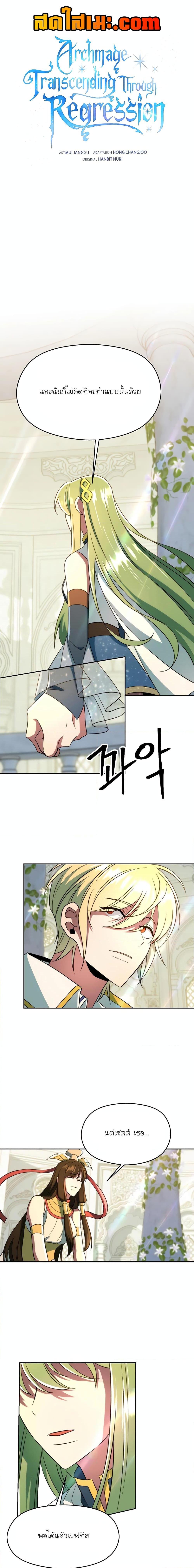 Manga-lc-com อ่านมังงะ อ่านการ์ตูน ออนไลน์ ฟรี Archmage Transcending Through Regression ตอนที่ 1 2 3 4 5 6 7 8 9 10 11 12 13 14 ฟรี ไม่มีโฆษณา Manga-lc - อ่าน มังงะ อ่าน การ์ตูน ออนไลน์ อ่านมังงะ ฟรี