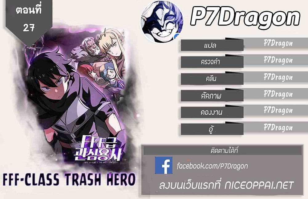 Manga-lc-com อ่านมังงะ อ่านการ์ตูน ออนไลน์ ฟรี FFF-Class Trashero ตอนที่ 1 2 3 4 5 6 7 8 9 10 11 12 13 14 ฟรี ไม่มีโฆษณา Manga-lc - อ่าน มังงะ อ่าน การ์ตูน ออนไลน์ อ่านมังงะ ฟรี