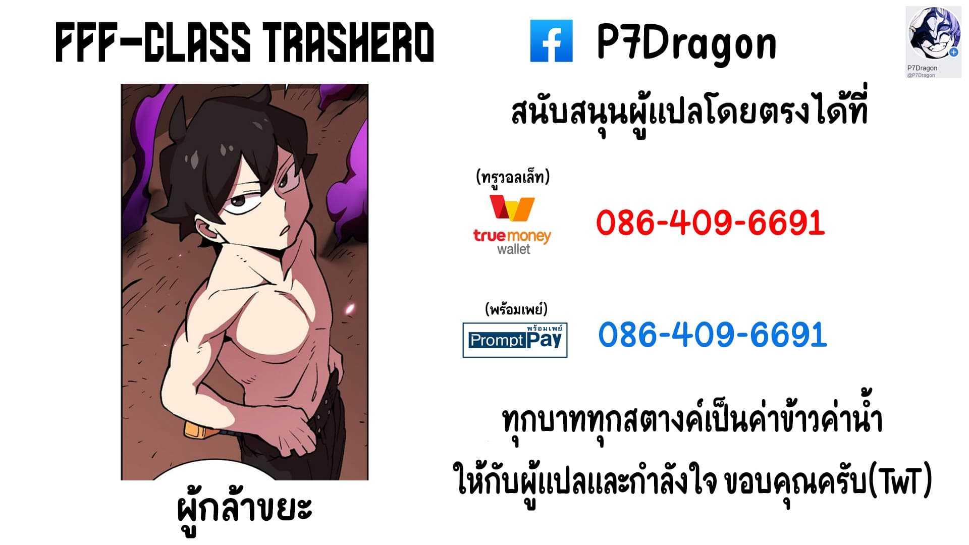 Manga-lc-com อ่านมังงะ อ่านการ์ตูน ออนไลน์ ฟรี FFF-Class Trashero ตอนที่ 1 2 3 4 5 6 7 8 9 10 11 12 13 14 ฟรี ไม่มีโฆษณา Manga-lc - อ่าน มังงะ อ่าน การ์ตูน ออนไลน์ อ่านมังงะ ฟรี