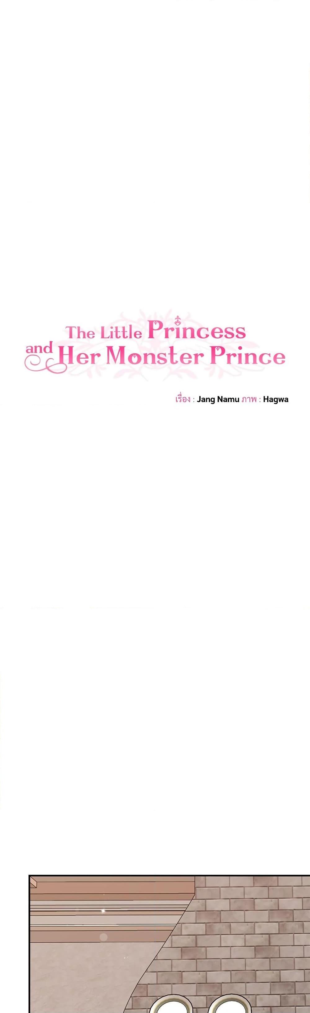 Manga-lc-com อ่านมังงะ อ่านการ์ตูน ออนไลน์ ฟรี The Little Princess and Her Monster Prince ตอนที่ 1 2 3 4 5 6 7 8 9 10 11 12 13 14 ฟรี ไม่มีโฆษณา Manga-lc - อ่าน มังงะ อ่าน การ์ตูน ออนไลน์ อ่านมังงะ ฟรี