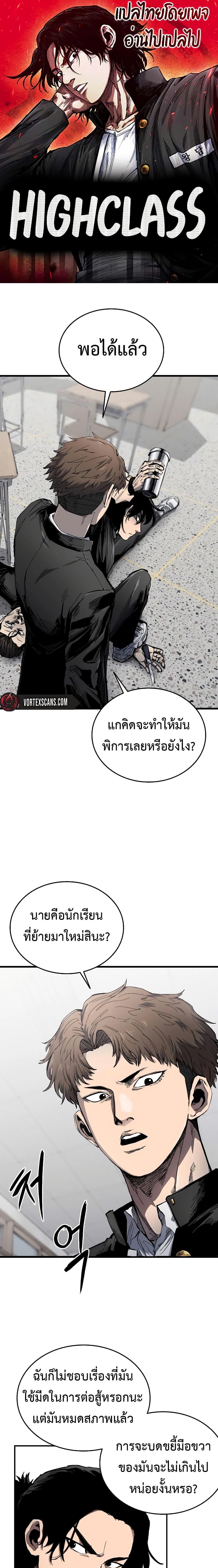 Manga-lc-com อ่านมังงะ อ่านการ์ตูน ออนไลน์ ฟรี High Class ตอนที่ 1 2 3 4 5 6 7 8 9 10 11 12 13 14 ฟรี ไม่มีโฆษณา Manga-lc - อ่าน มังงะ อ่าน การ์ตูน ออนไลน์ อ่านมังงะ ฟรี