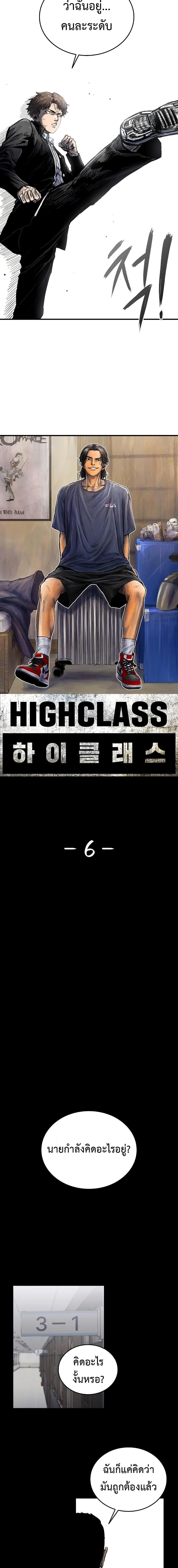 Manga-lc-com อ่านมังงะ อ่านการ์ตูน ออนไลน์ ฟรี High Class ตอนที่ 1 2 3 4 5 6 7 8 9 10 11 12 13 14 ฟรี ไม่มีโฆษณา Manga-lc - อ่าน มังงะ อ่าน การ์ตูน ออนไลน์ อ่านมังงะ ฟรี