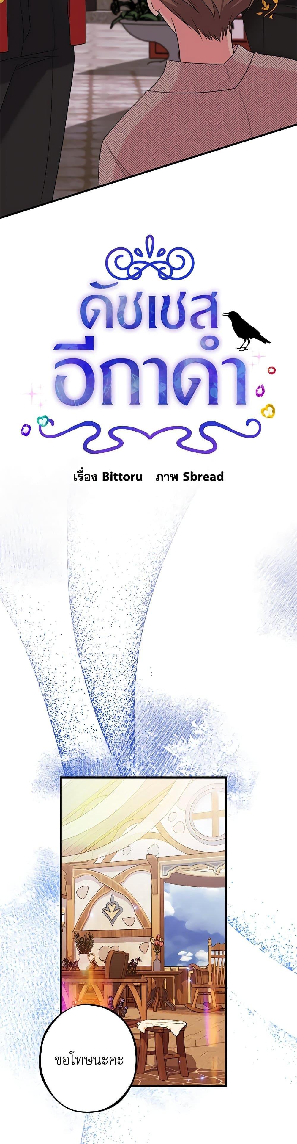 Manga-lc-com อ่านมังงะ อ่านการ์ตูน ออนไลน์ ฟรี The Raven Duchess ตอนที่ 1 2 3 4 5 6 7 8 9 10 11 12 13 14 ฟรี ไม่มีโฆษณา Manga-lc - อ่าน มังงะ อ่าน การ์ตูน ออนไลน์ อ่านมังงะ ฟรี