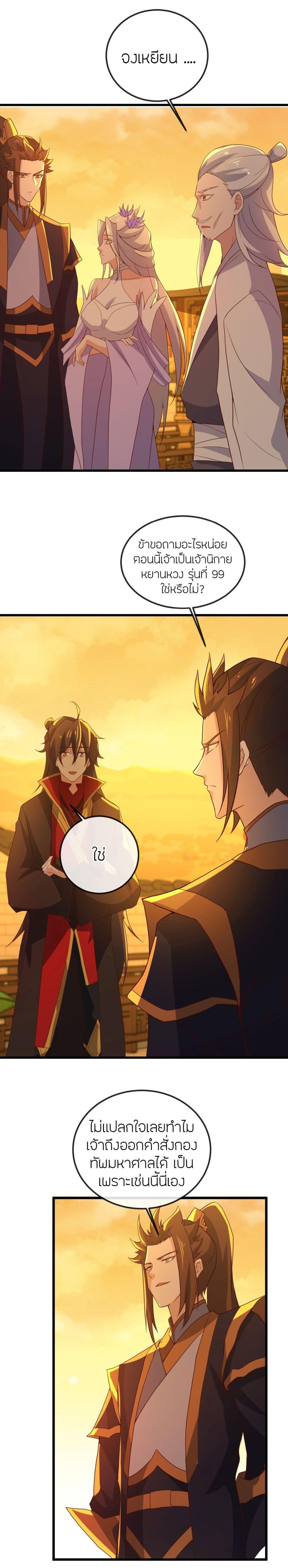 Manga-lc-com อ่านมังงะ อ่านการ์ตูน ออนไลน์ ฟรี Banished Disciple’s Counterattack ราชาอมตะผู้ถูกขับไล่ ตอนที่ 1 2 3 4 5 6 7 8 9 10 11 12 13 14 ฟรี ไม่มีโฆษณา Manga-lc - อ่าน มังงะ อ่าน การ์ตูน ออนไลน์ อ่านมังงะ ฟรี