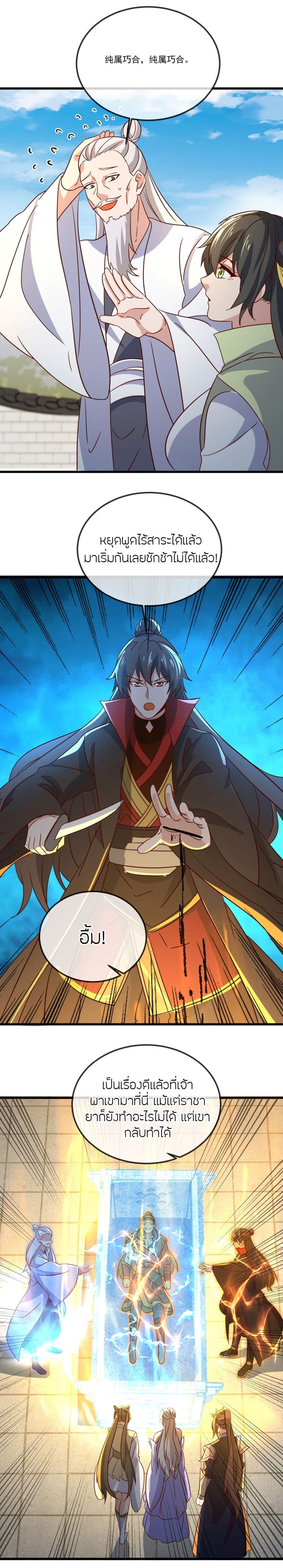 Manga-lc-com อ่านมังงะ อ่านการ์ตูน ออนไลน์ ฟรี Banished Disciple’s Counterattack ราชาอมตะผู้ถูกขับไล่ ตอนที่ 1 2 3 4 5 6 7 8 9 10 11 12 13 14 ฟรี ไม่มีโฆษณา Manga-lc - อ่าน มังงะ อ่าน การ์ตูน ออนไลน์ อ่านมังงะ ฟรี