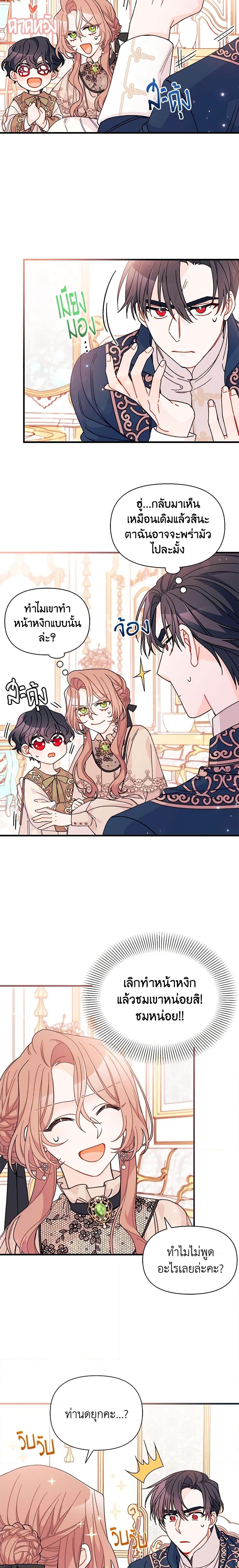 Manga-lc-com อ่านมังงะ อ่านการ์ตูน ออนไลน์ ฟรี I Found a Husband When I Picked up the Male Lead ตอนที่ 1 2 3 4 5 6 7 8 9 10 11 12 13 14 ฟรี ไม่มีโฆษณา Manga-lc - อ่าน มังงะ อ่าน การ์ตูน ออนไลน์ อ่านมังงะ ฟรี