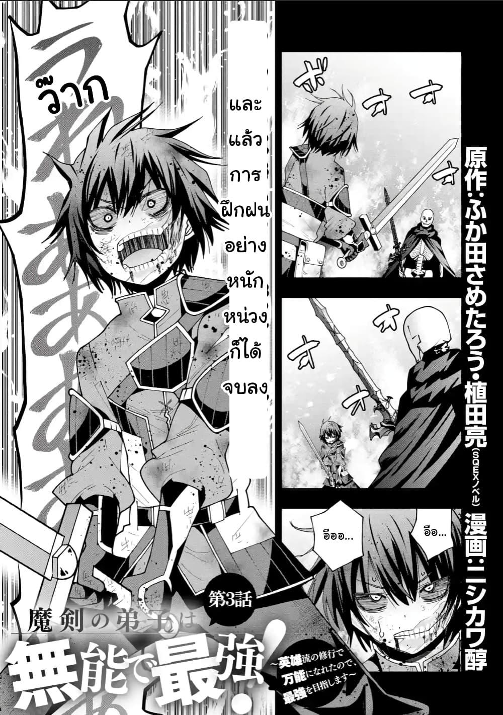 Manga-lc-com อ่านมังงะ อ่านการ์ตูน ออนไลน์ ฟรี Maken no Deshi wa Munou de Saikyou! ตอนที่ 1 2 3 4 5 6 7 8 9 10 11 12 13 14 ฟรี ไม่มีโฆษณา Manga-lc - อ่าน มังงะ อ่าน การ์ตูน ออนไลน์ อ่านมังงะ ฟรี