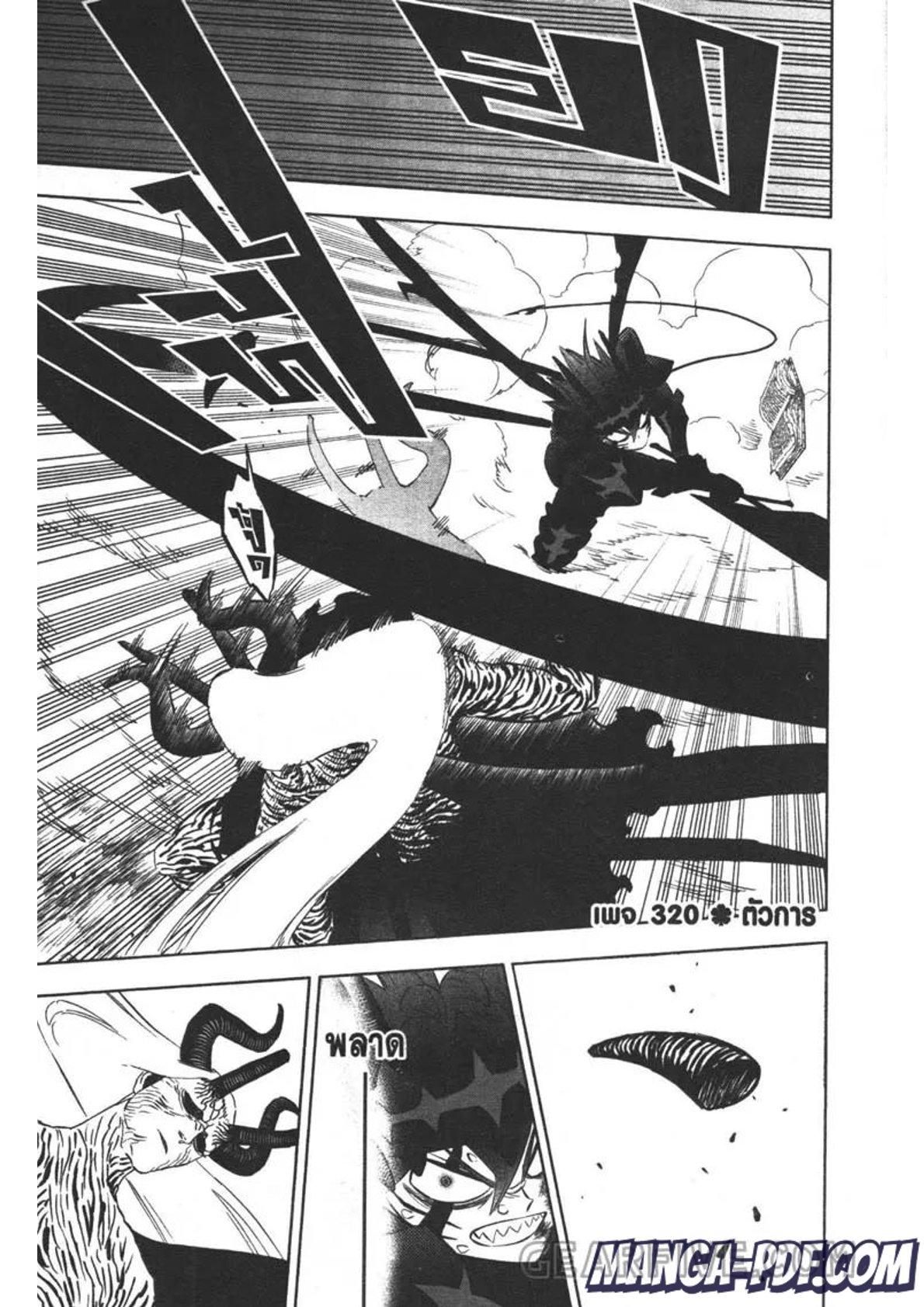 Manga-lc-com อ่านมังงะ อ่านการ์ตูน ออนไลน์ ฟรี Black Clover ตอนที่ 1 2 3 4 5 6 7 8 9 10 11 12 13 14 ฟรี ไม่มีโฆษณา Manga-lc - อ่าน มังงะ อ่าน การ์ตูน ออนไลน์ อ่านมังงะ ฟรี