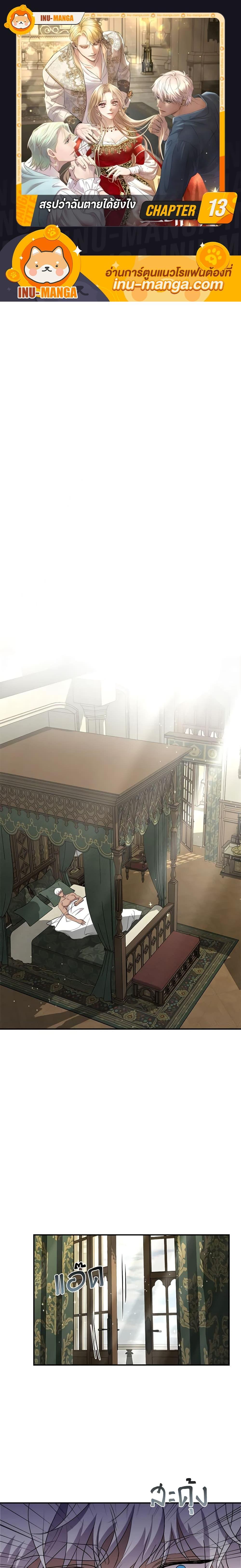 Manga-lc-com อ่านมังงะ อ่านการ์ตูน ออนไลน์ ฟรี So How Did I Die ตอนที่ 1 2 3 4 5 6 7 8 9 10 11 12 13 14 ฟรี ไม่มีโฆษณา Manga-lc - อ่าน มังงะ อ่าน การ์ตูน ออนไลน์ อ่านมังงะ ฟรี