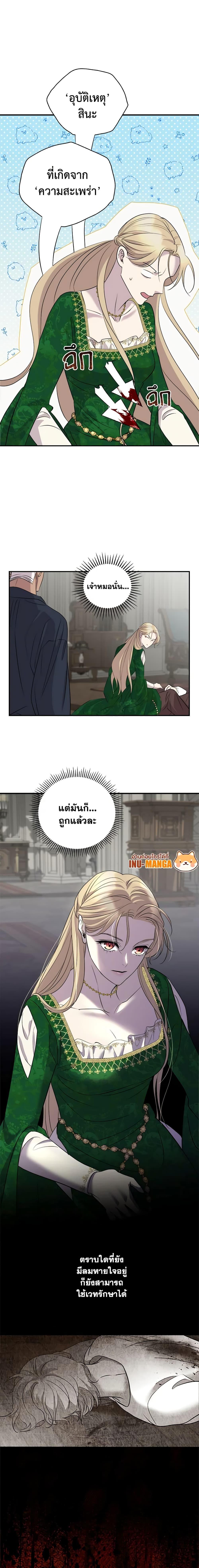 Manga-lc-com อ่านมังงะ อ่านการ์ตูน ออนไลน์ ฟรี So How Did I Die ตอนที่ 1 2 3 4 5 6 7 8 9 10 11 12 13 14 ฟรี ไม่มีโฆษณา Manga-lc - อ่าน มังงะ อ่าน การ์ตูน ออนไลน์ อ่านมังงะ ฟรี