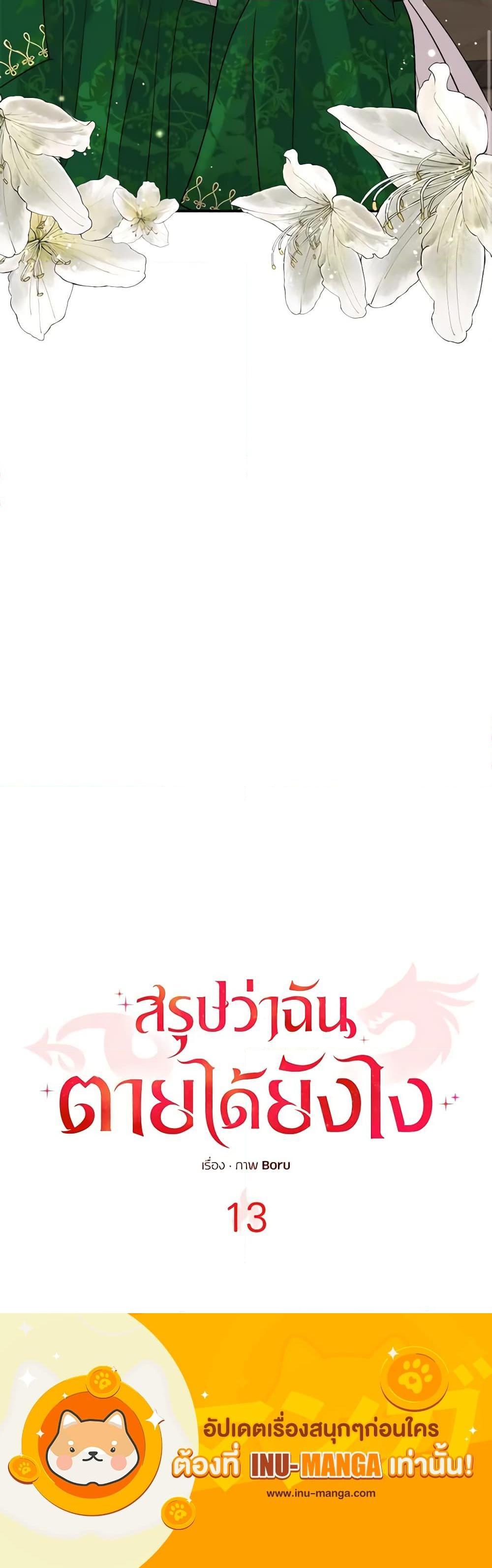 Manga-lc-com อ่านมังงะ อ่านการ์ตูน ออนไลน์ ฟรี So How Did I Die ตอนที่ 1 2 3 4 5 6 7 8 9 10 11 12 13 14 ฟรี ไม่มีโฆษณา Manga-lc - อ่าน มังงะ อ่าน การ์ตูน ออนไลน์ อ่านมังงะ ฟรี