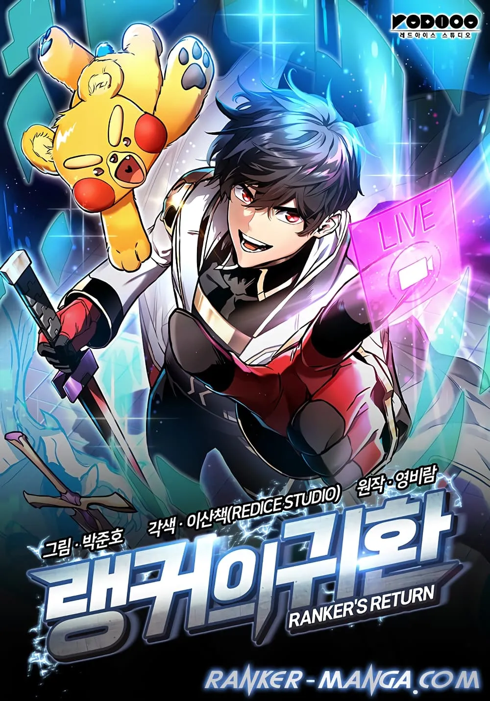 Ranker_s Return _Remake_ ตอนที่ ตอนที่ 143 รูปที่ 1