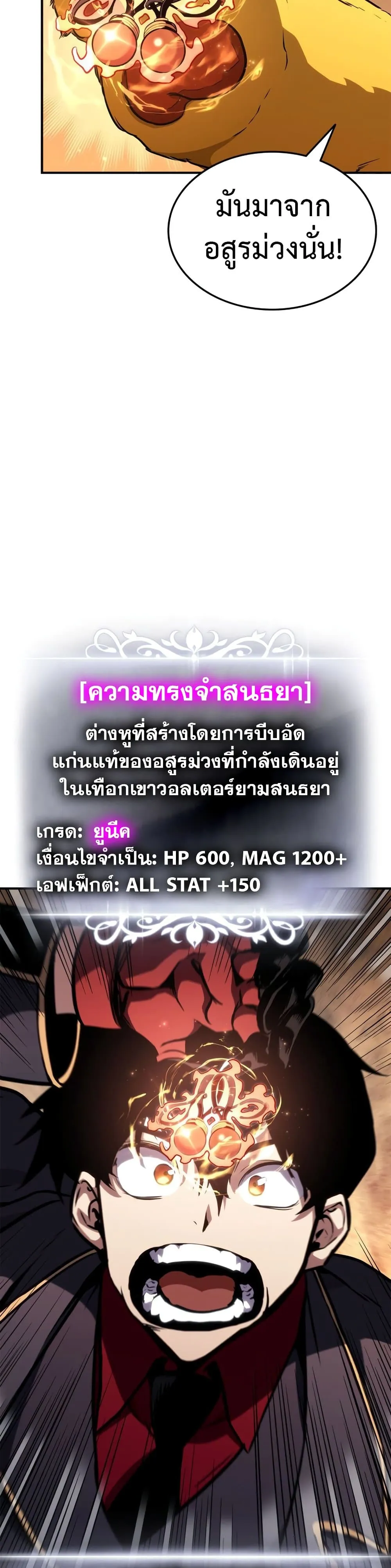 Ranker_s Return _Remake_ ตอนที่ ตอนที่ 143 รูปที่ 10