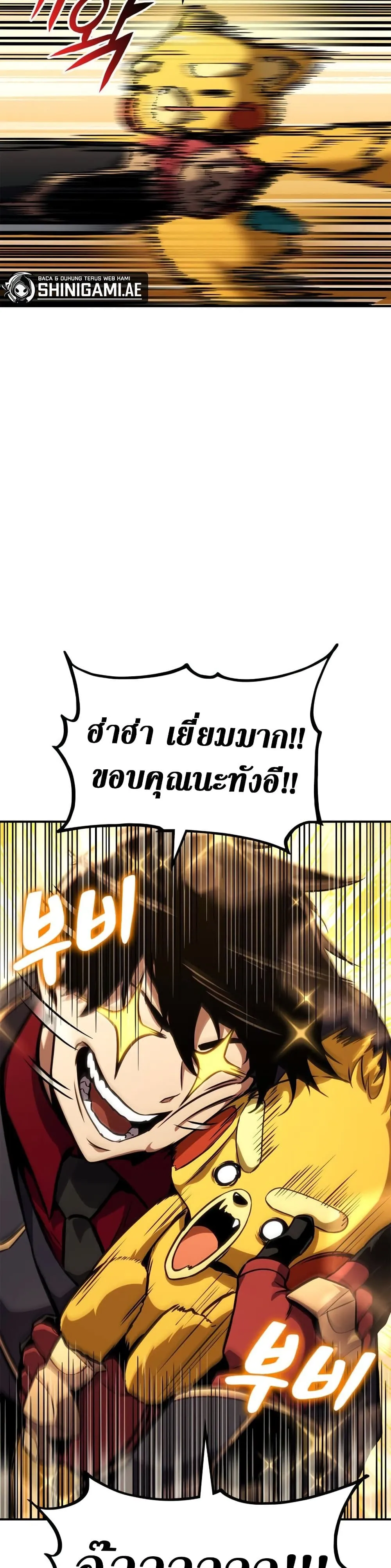 Ranker_s Return _Remake_ ตอนที่ ตอนที่ 143 รูปที่ 12