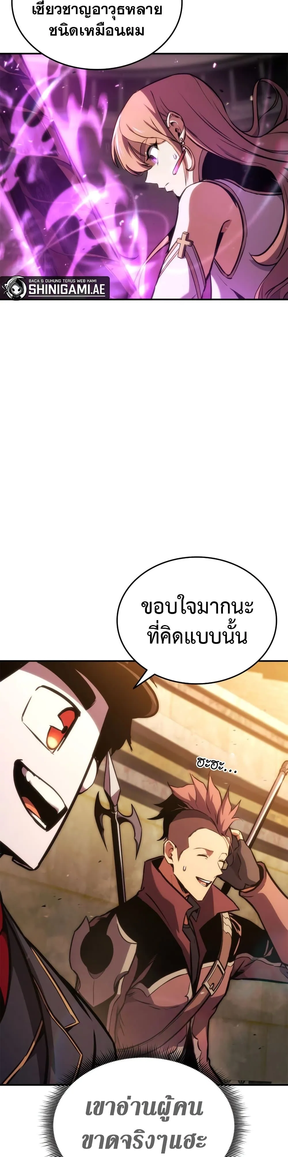 Ranker_s Return _Remake_ ตอนที่ ตอนที่ 143 รูปที่ 19