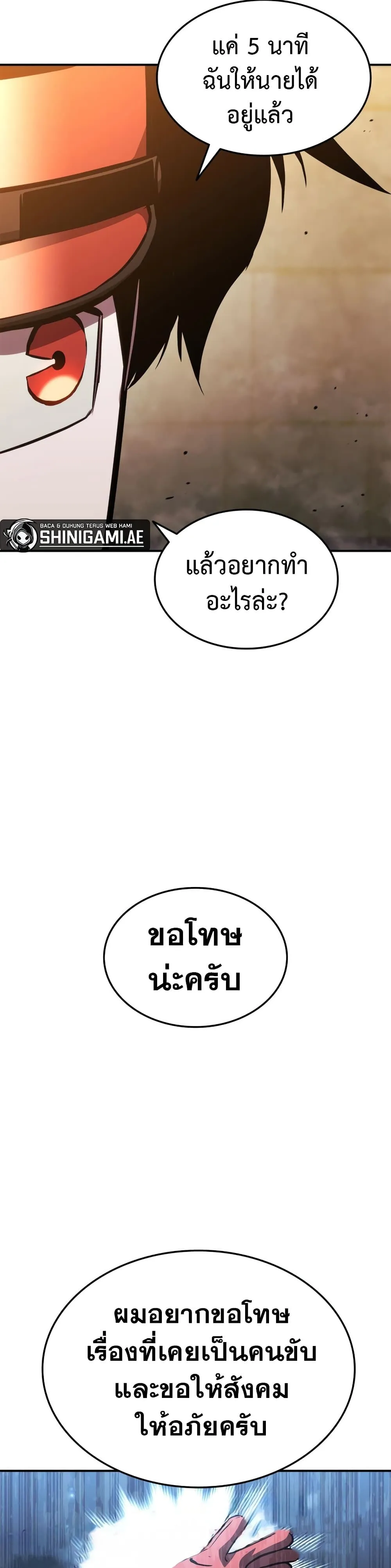 Ranker_s Return _Remake_ ตอนที่ ตอนที่ 143 รูปที่ 21