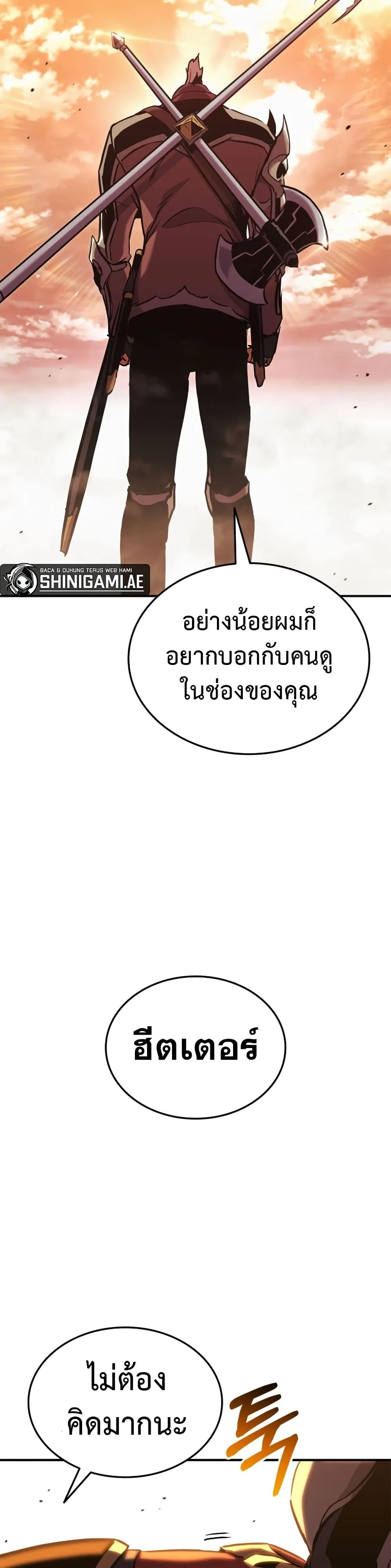 Ranker_s Return _Remake_ ตอนที่ ตอนที่ 143 รูปที่ 23