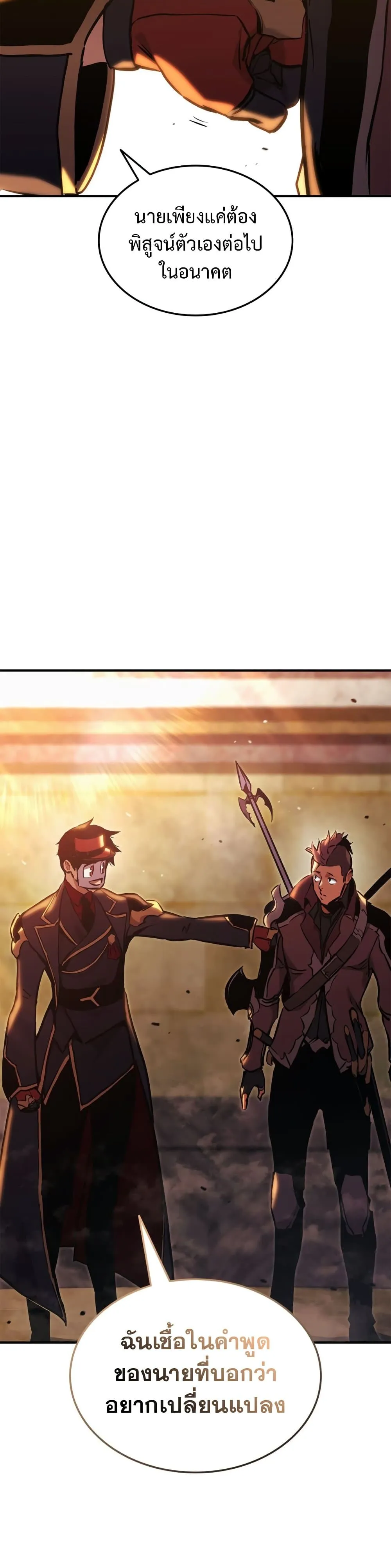 Ranker_s Return _Remake_ ตอนที่ ตอนที่ 143 รูปที่ 24