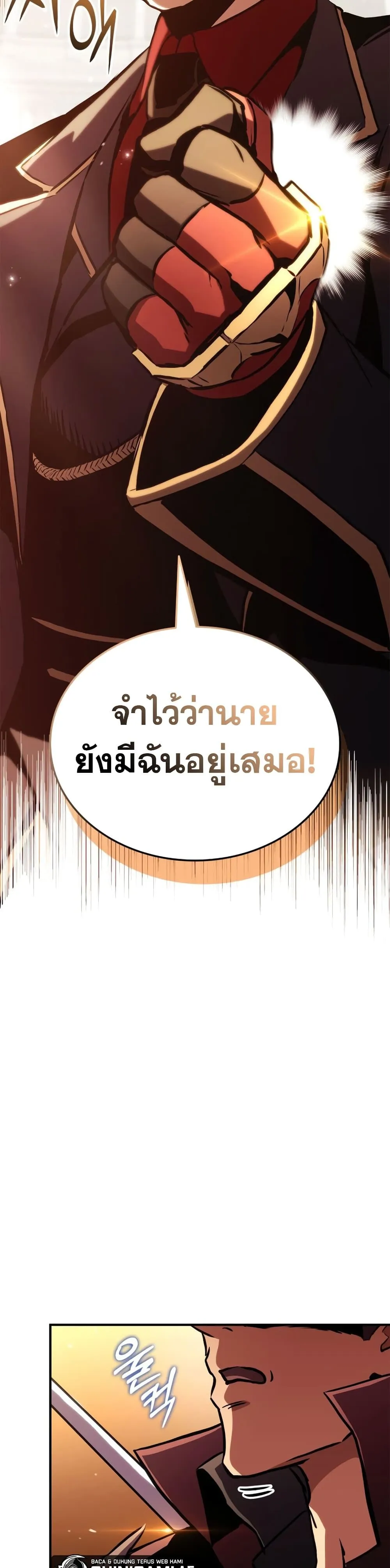 Ranker_s Return _Remake_ ตอนที่ ตอนที่ 143 รูปที่ 26