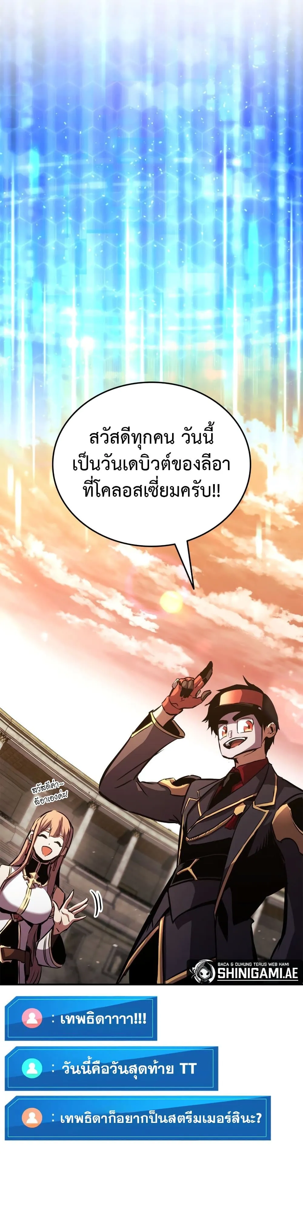 Ranker_s Return _Remake_ ตอนที่ ตอนที่ 143 รูปที่ 28