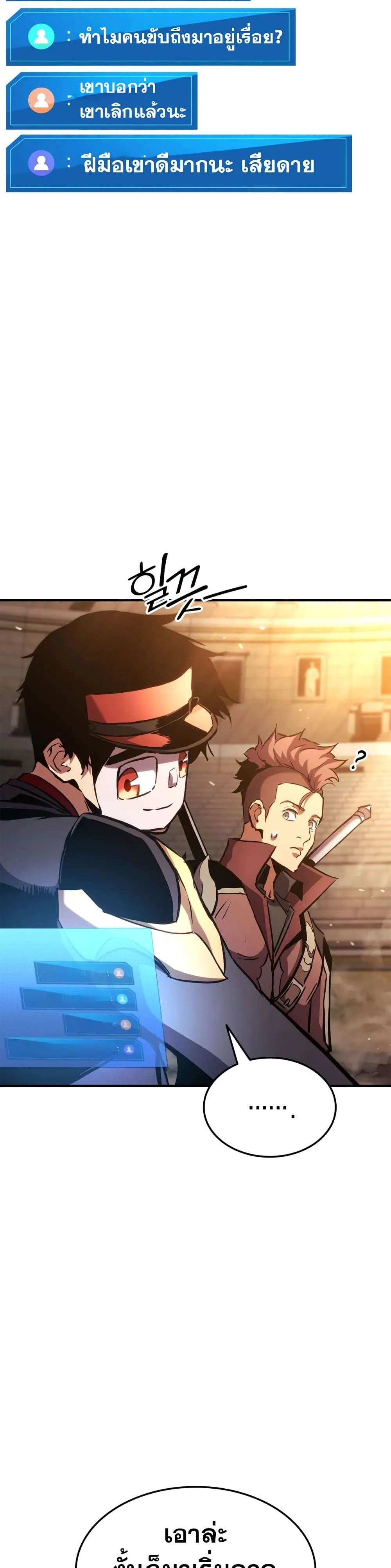 Ranker_s Return _Remake_ ตอนที่ ตอนที่ 143 รูปที่ 31