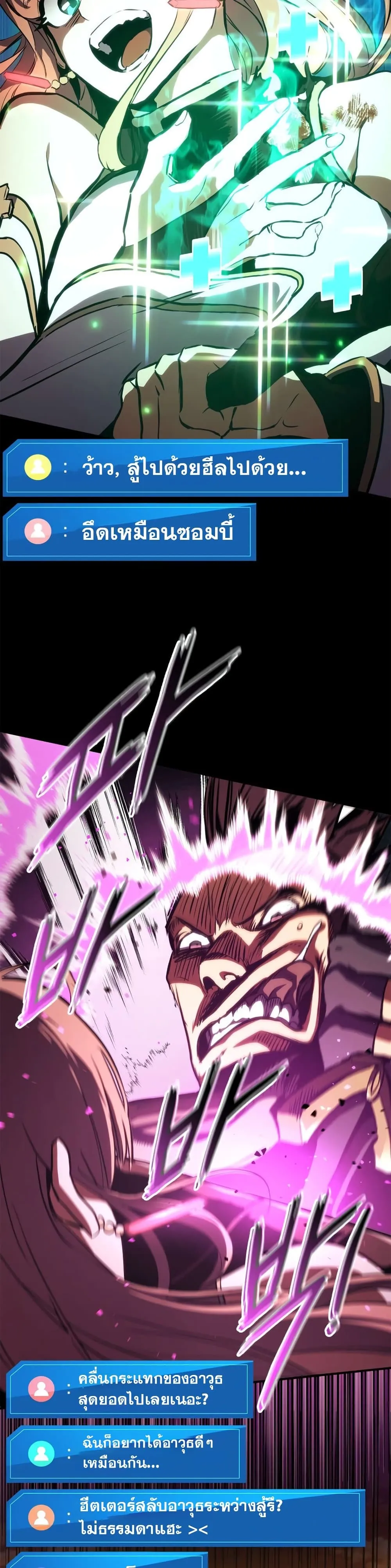 Ranker_s Return _Remake_ ตอนที่ ตอนที่ 143 รูปที่ 36