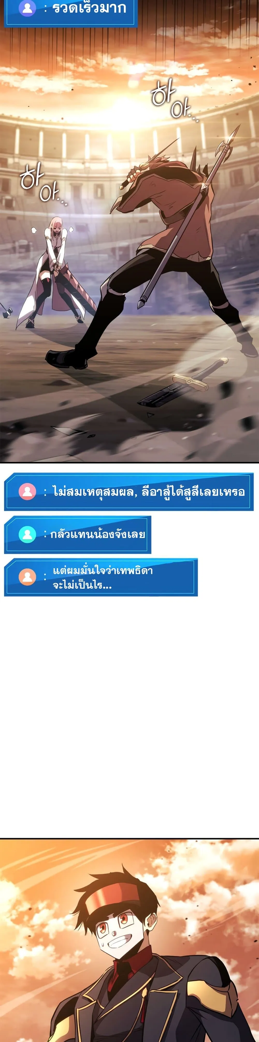 Ranker_s Return _Remake_ ตอนที่ ตอนที่ 143 รูปที่ 37