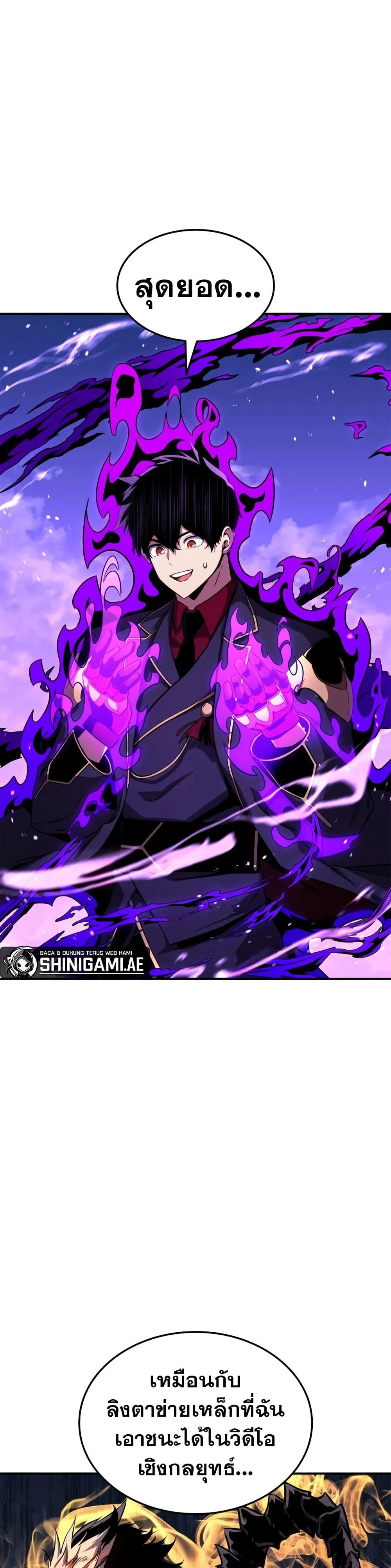 Ranker_s Return _Remake_ ตอนที่ ตอนที่ 143 รูปที่ 4