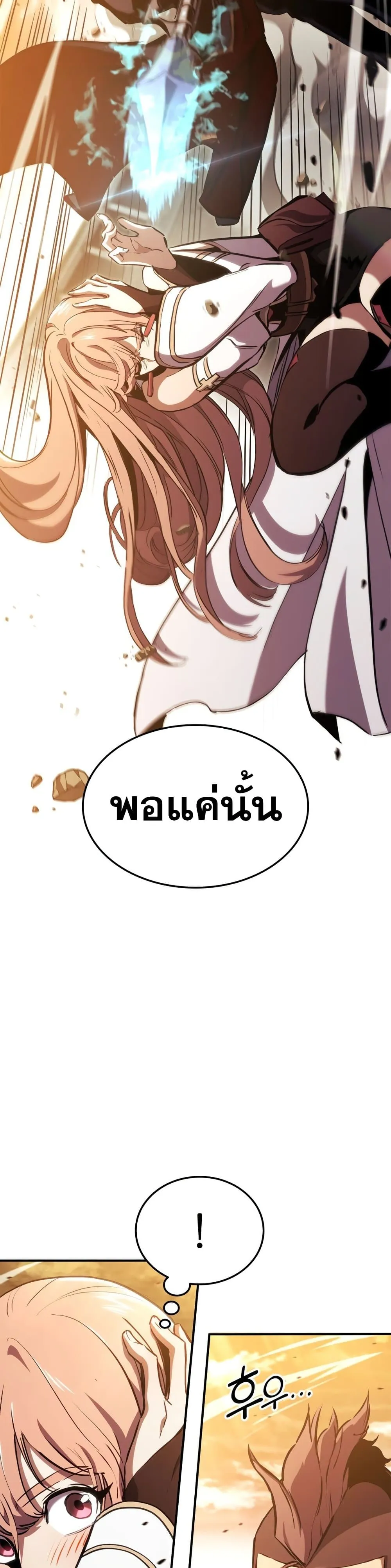 Ranker_s Return _Remake_ ตอนที่ ตอนที่ 143 รูปที่ 42