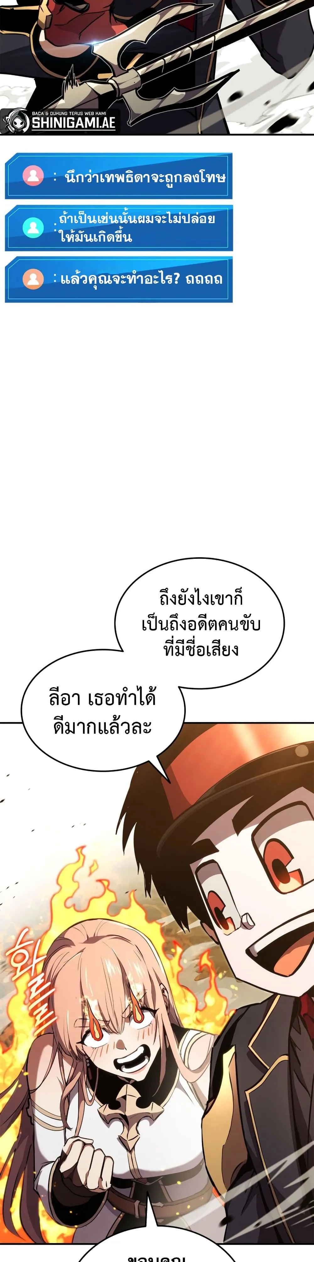 Ranker_s Return _Remake_ ตอนที่ ตอนที่ 143 รูปที่ 44